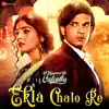 Rahul Mukherjee, Pooja Shankar, Ranadip Bhaskar & Nishan Gupta - Ekla Chalo Re - Single